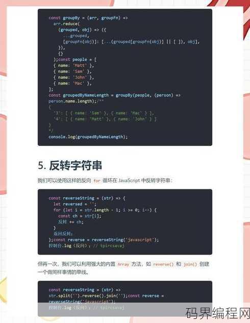 js代码编写