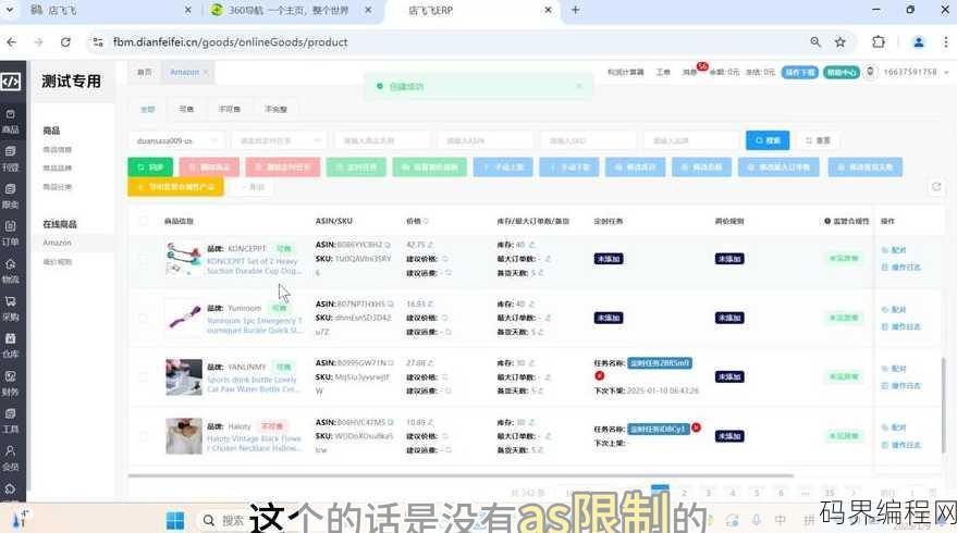 html购物车页面代码