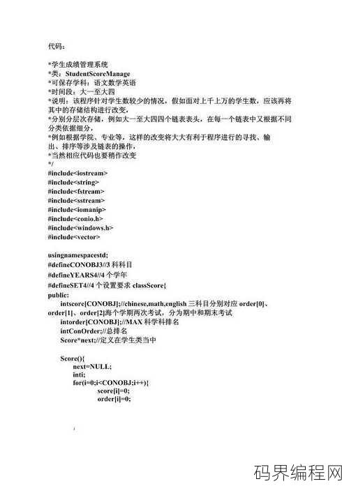 c语言代码格式，C语言代码规范与格式指南