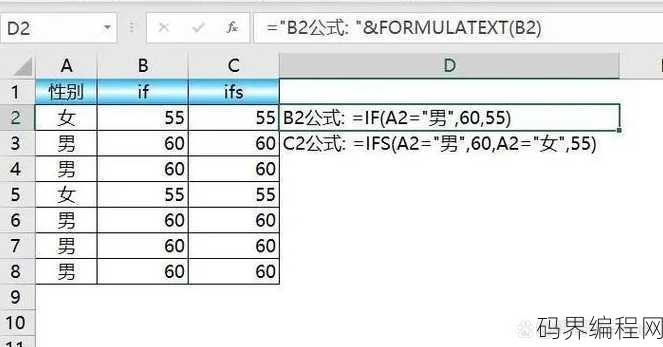 多条件函数ifs例子