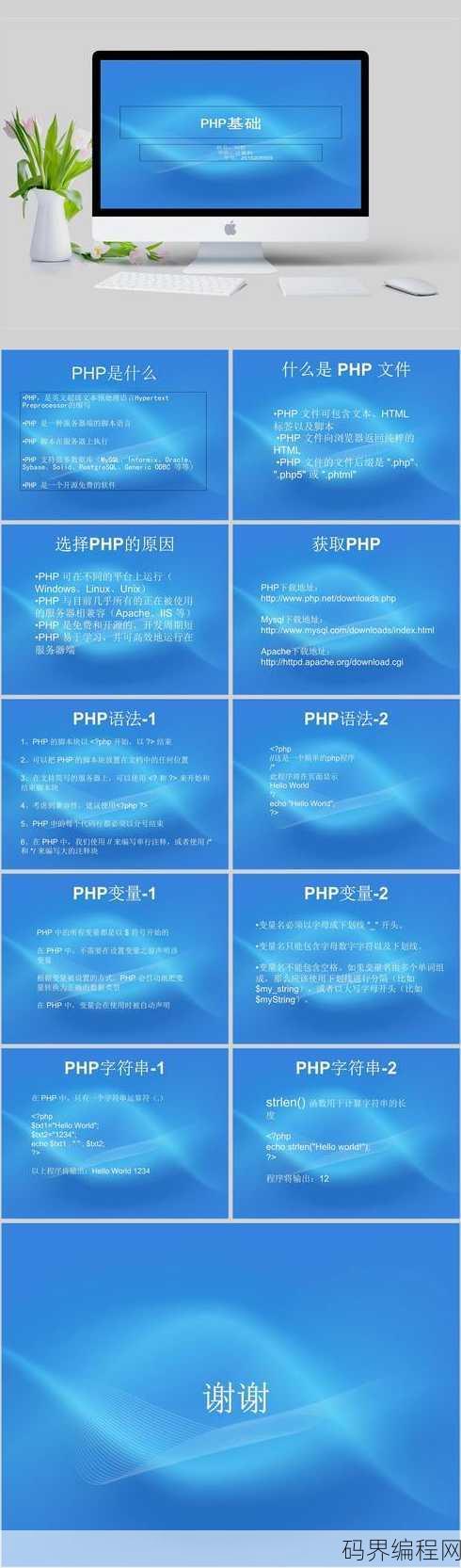 php文件上传下载
