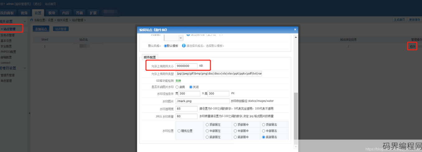 php文件上传下载