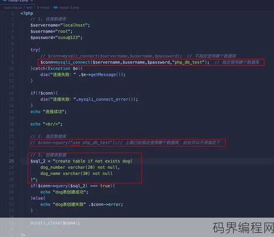 phpstudy运行php文件