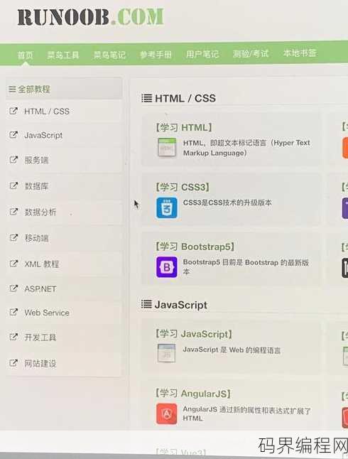 php菜鸟教程下载，PHP菜鸟入门教程下载大全