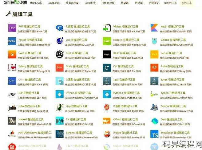 php菜鸟教程下载