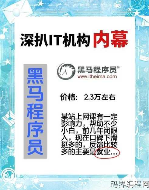 黑马程序员php视频下载，全面掌握PHP技能，黑马程序员视频教程免费下载
