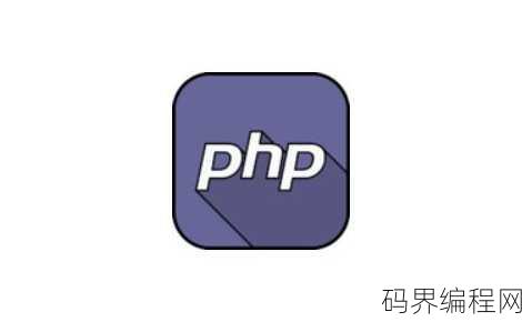 php类，PHP类设计与实现指南
