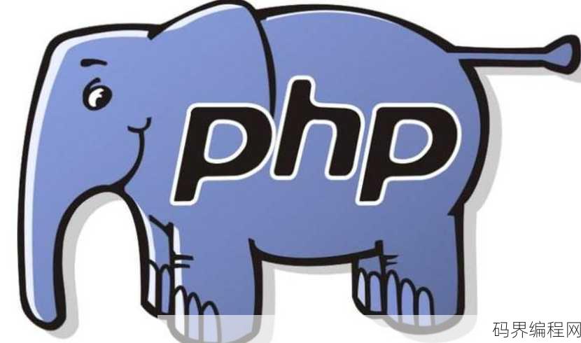 php类