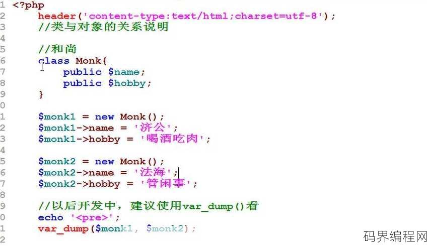 php类