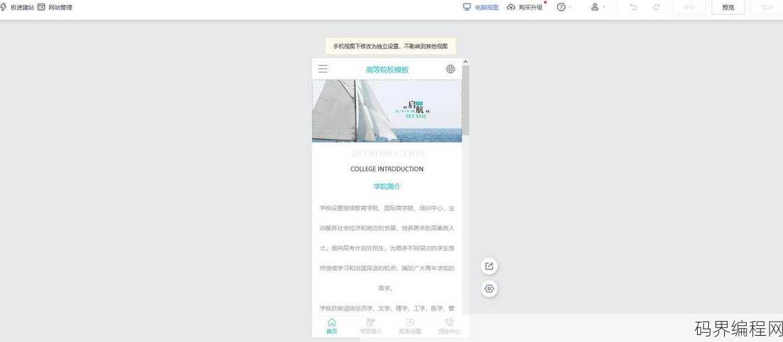 免费自助建站哪个最好