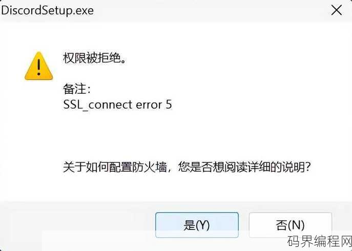 deletefile 错误码5