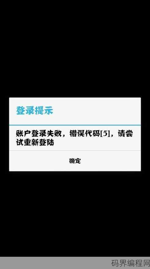 deletefile 错误码5，解决deletefile错误码5，常见原因及修复方法