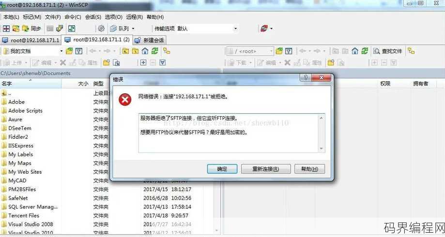 deletefile 错误码5拒绝访问