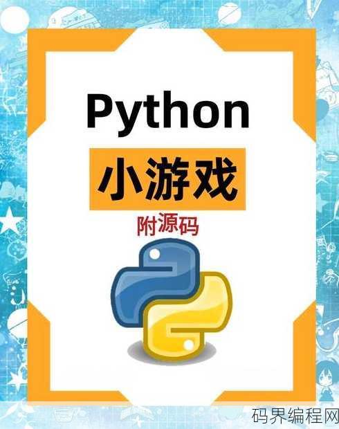 怎么用编程做游戏