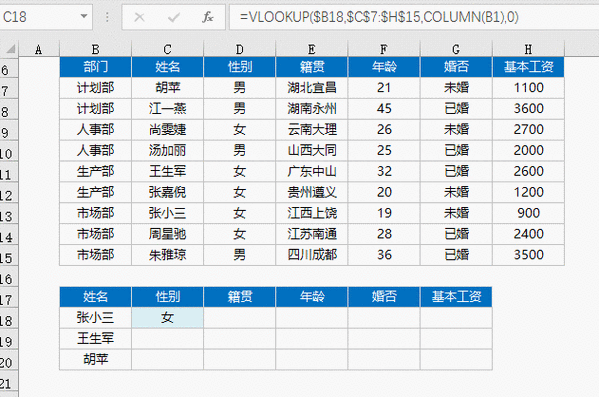 lookup函数实例