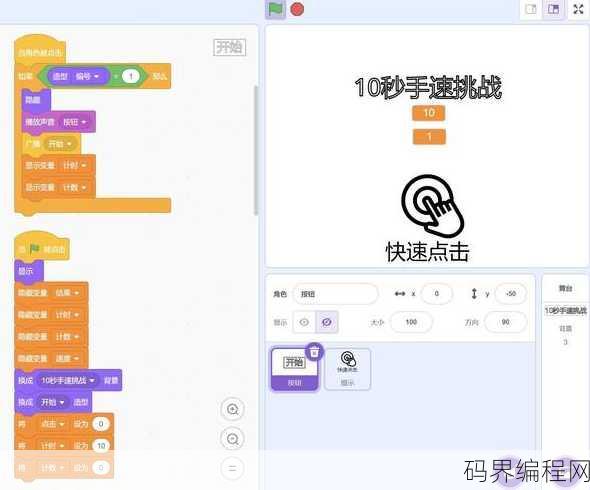 新手简单vb小游戏制作