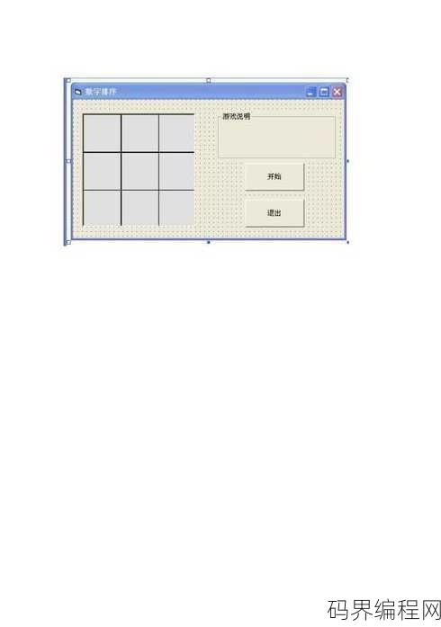 新手简单vb小游戏制作