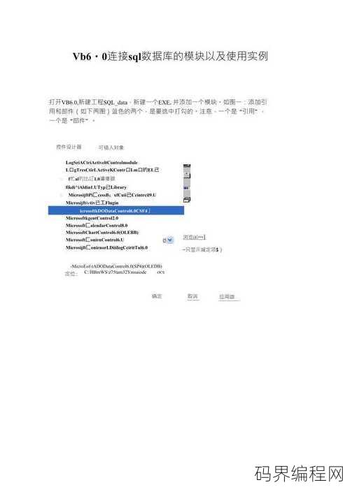 vb读取sql数据库数据