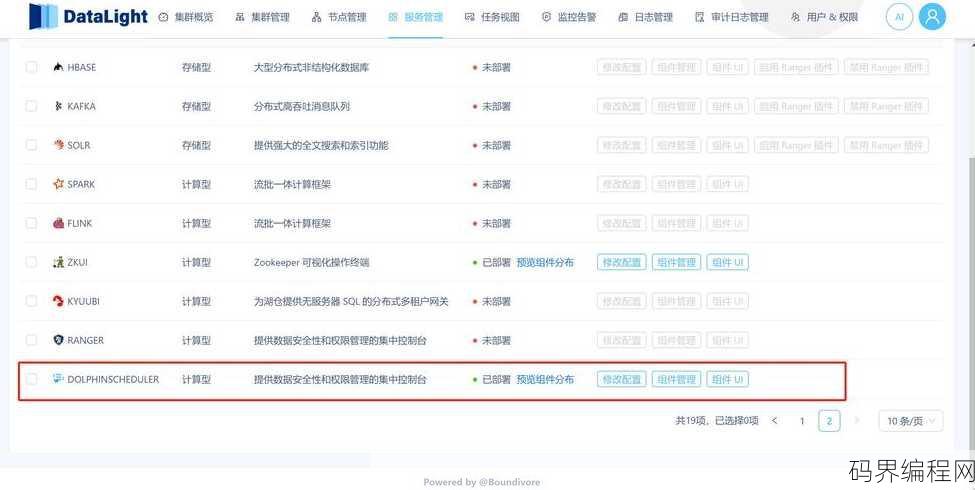 getdata软件下载