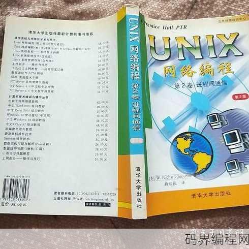 unix网络编程pdf
