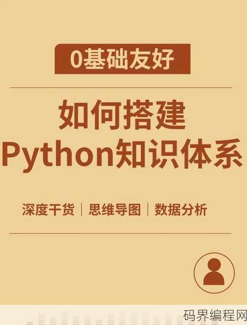 python编程完全自学教程