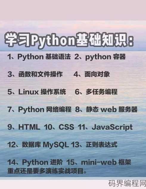 python编程完全自学教程