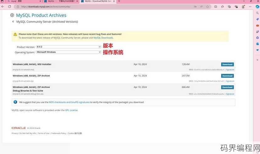 下载mysql教程