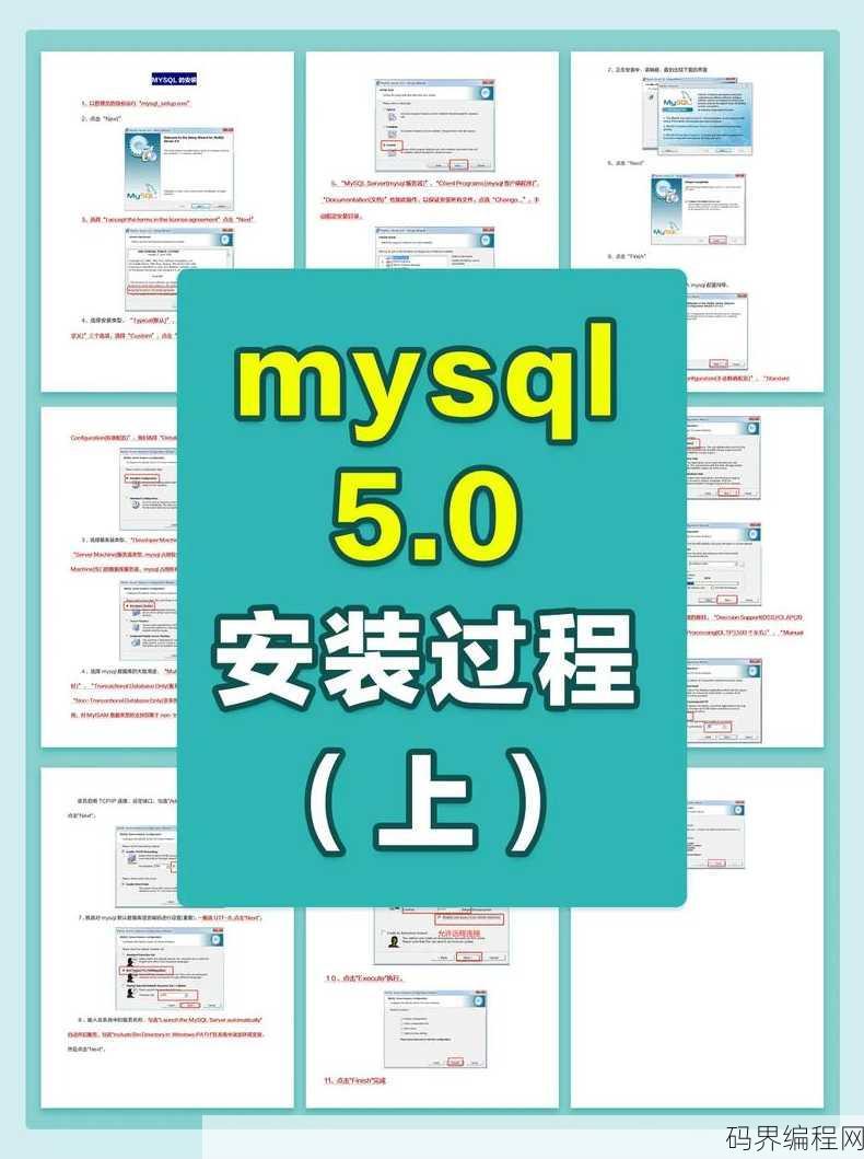 下载mysql教程，MySQL下载与入门教程