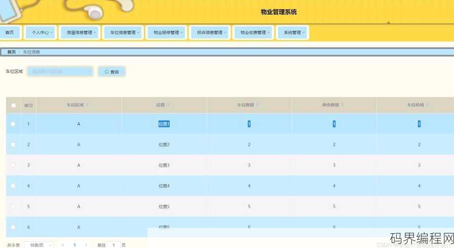 java界面设计