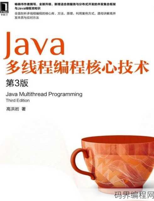 java核心技术第几版好，Java核心技术最新版哪一本更适合学习？