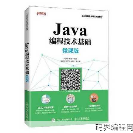 java基础大全电子书