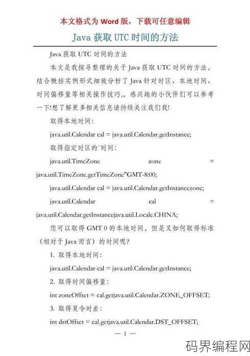 java怎么获取当前时间