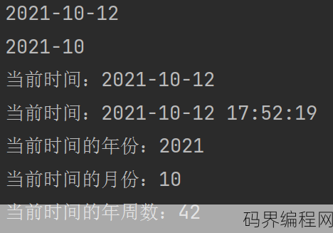 java怎么获取当前时间，Java中获取当前时间的几种方法
