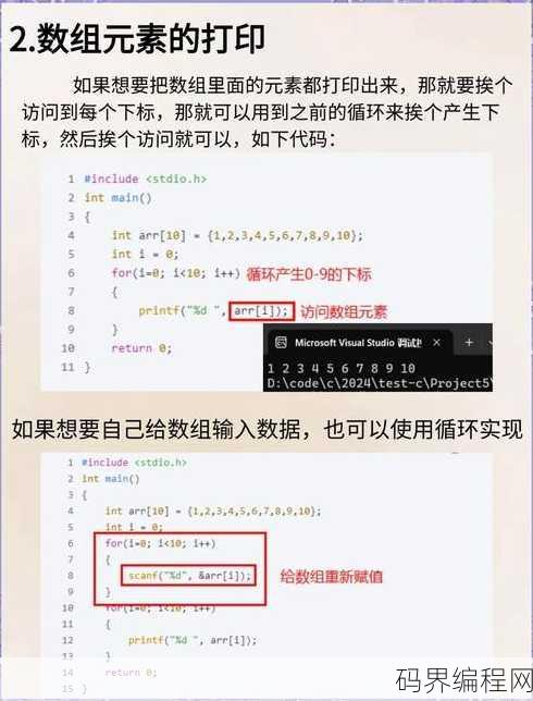 创建数组的方法，高效构建数组，多种创建方法详解