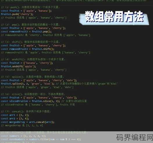 创建数组的方法