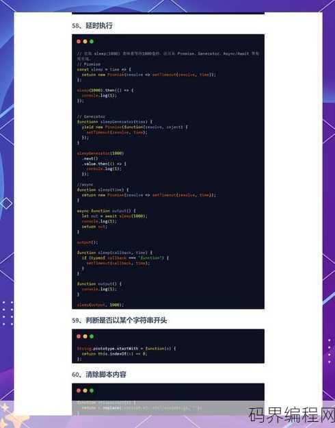 js 获取焦点