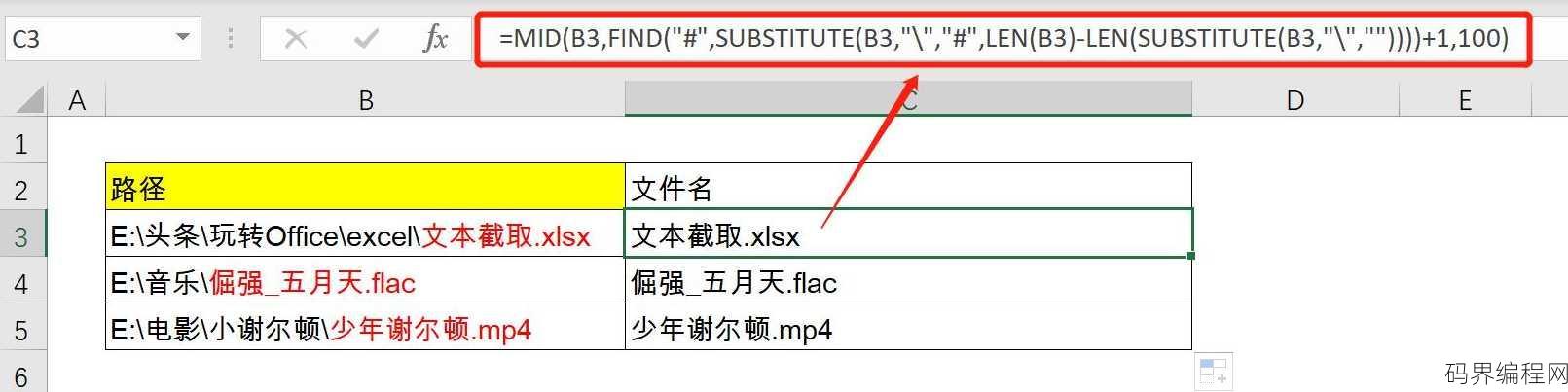 字符串截取