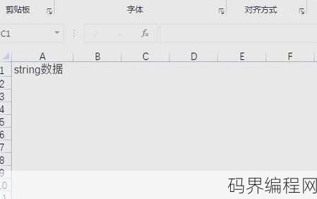 字符串截取