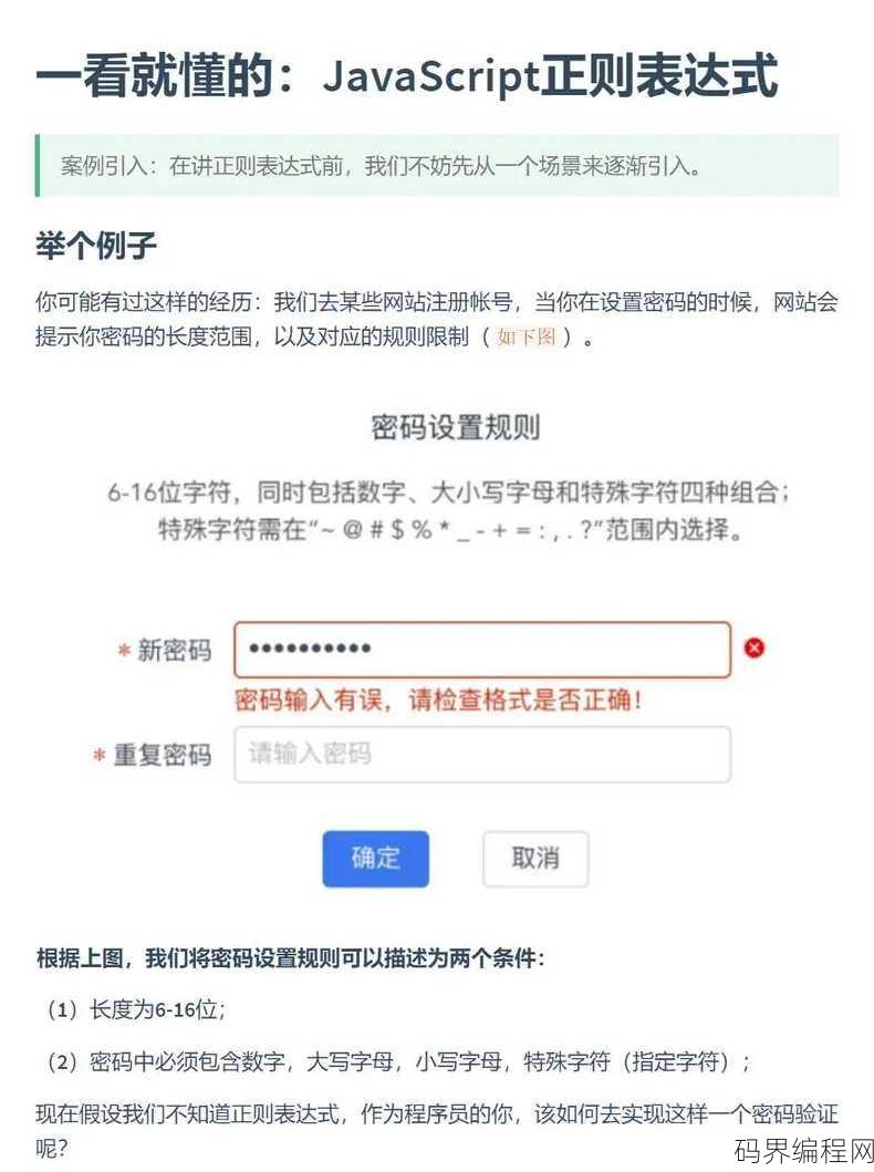 js replace正则