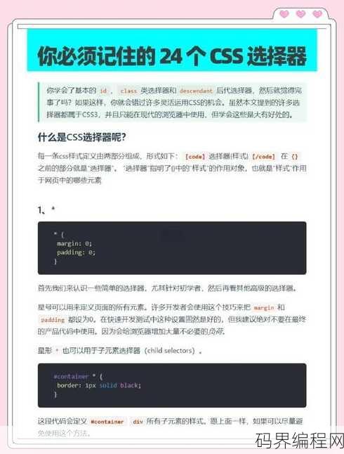 哪种不是jquery的选择器