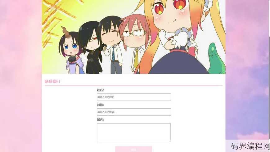 网页动画