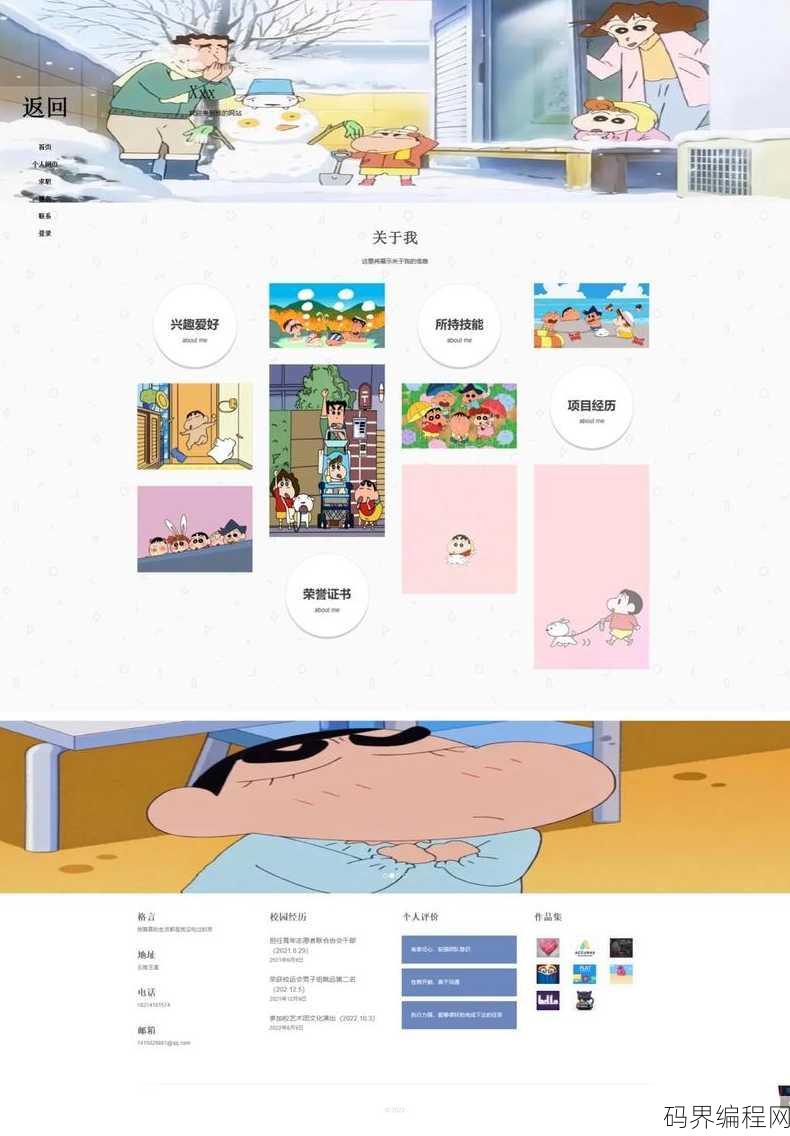 网页动画，网页动态魅力，探索网页动画的艺术与技巧