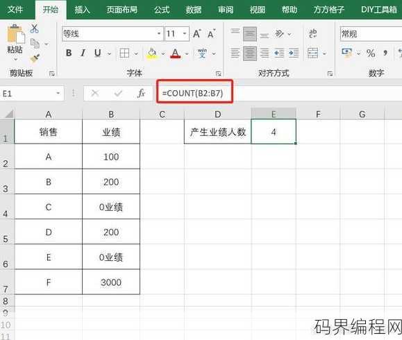 count和countif的操作