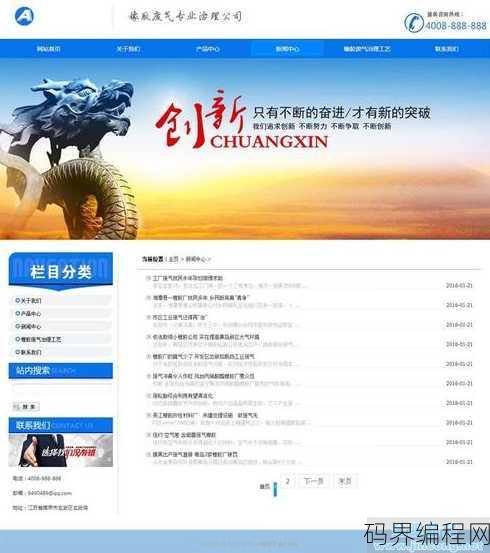 织梦成功的商业网站