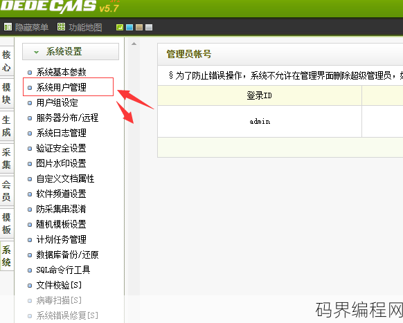 dedecms后台地址，揭秘DedeCMS后台地址设置与安全防护