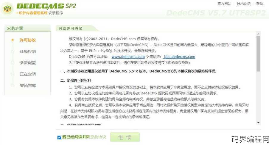 dedecmsiis安装教程，DedeCMS在IIS环境下的安装指南