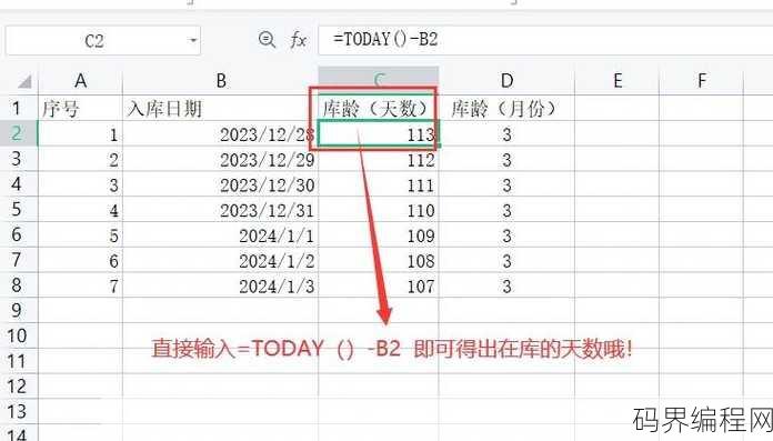 datedif函数的使用方法算出年月