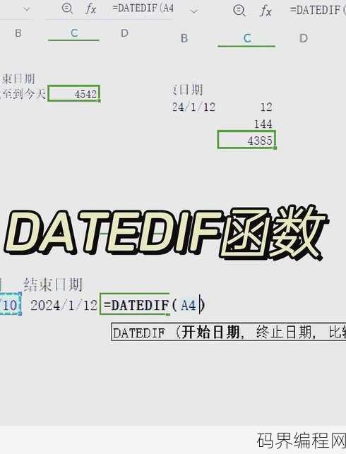 datedif函数的使用方法算出年月，Datedif函数详解，轻松计算年月差异