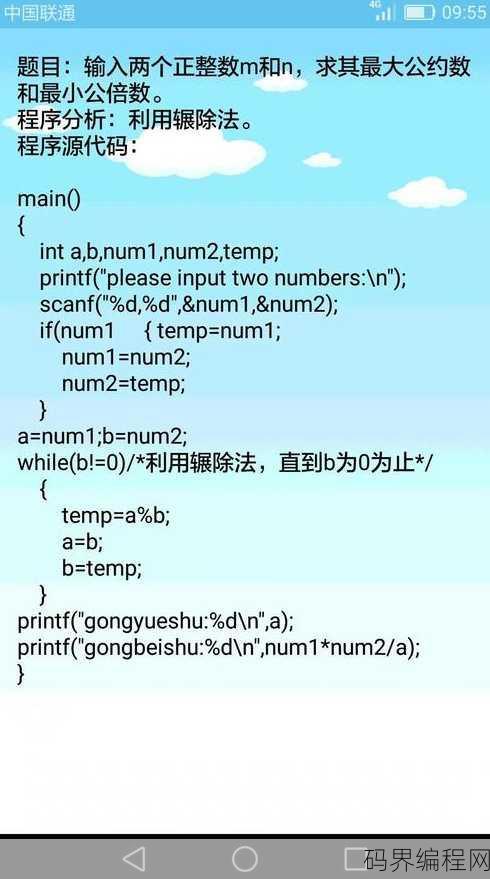 c语言编程器手机版下载