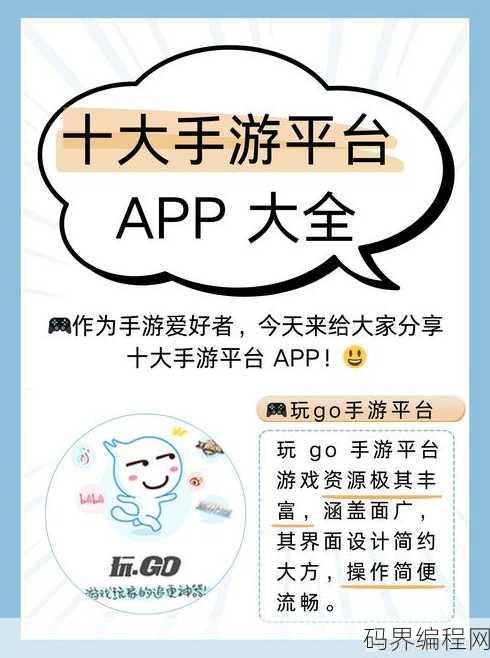 52玩手游平台